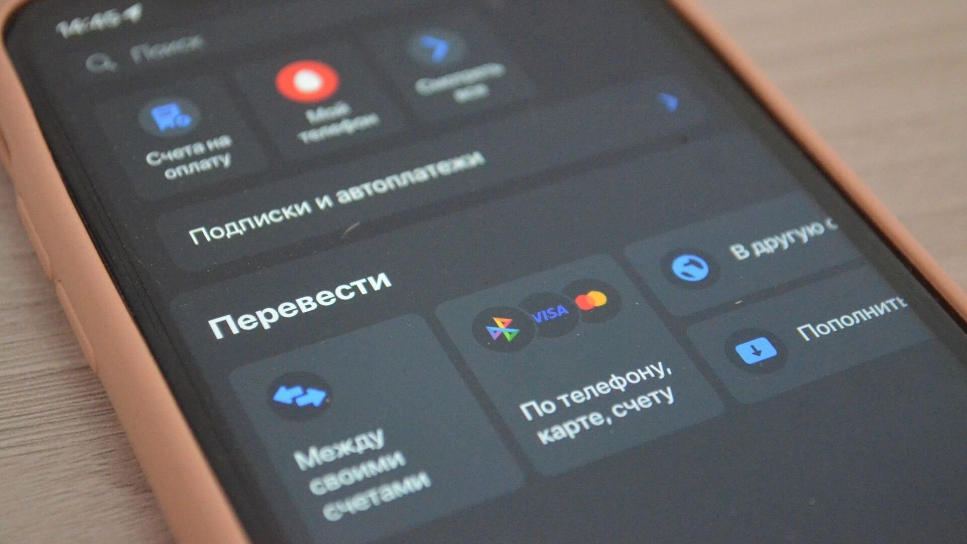 В Ижевске доверчивый гражданин лишился телефона и стал должником