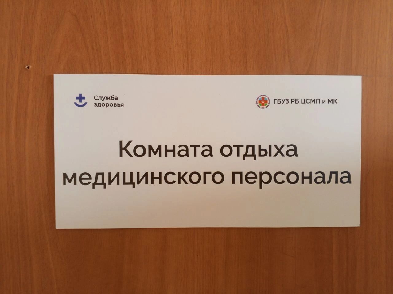 Здесь, собственно, отдыхают