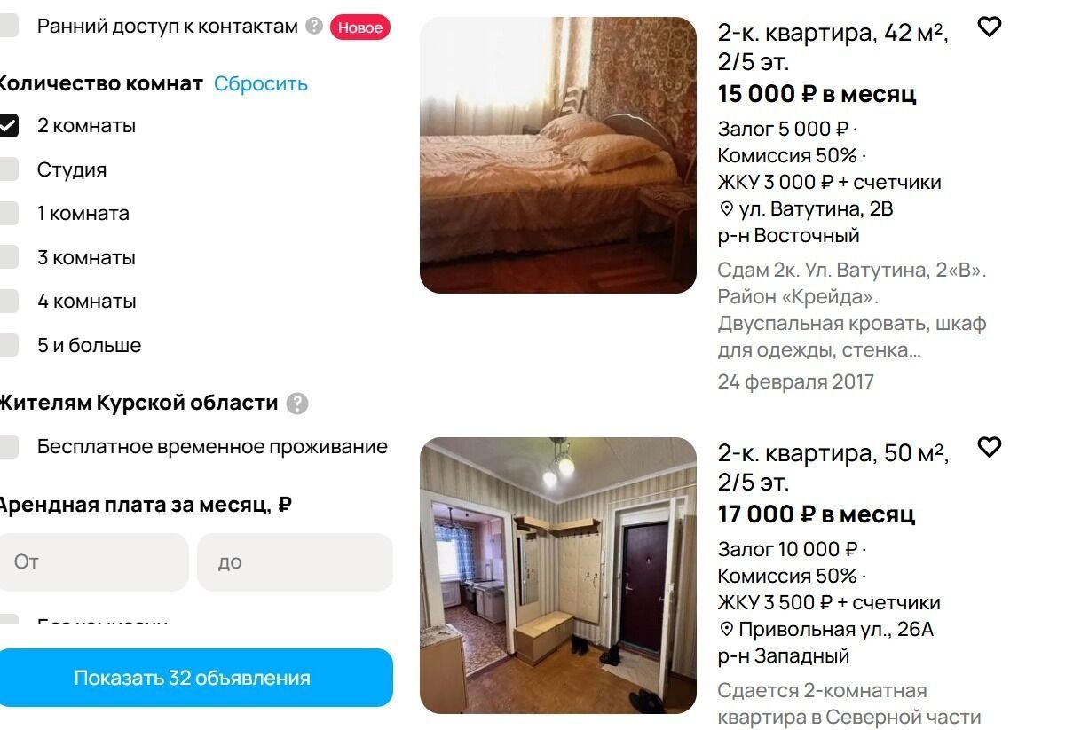 Самые дешёвые двухкомнатные квартиры в&nbsp;аренду в&nbsp;Белгороде