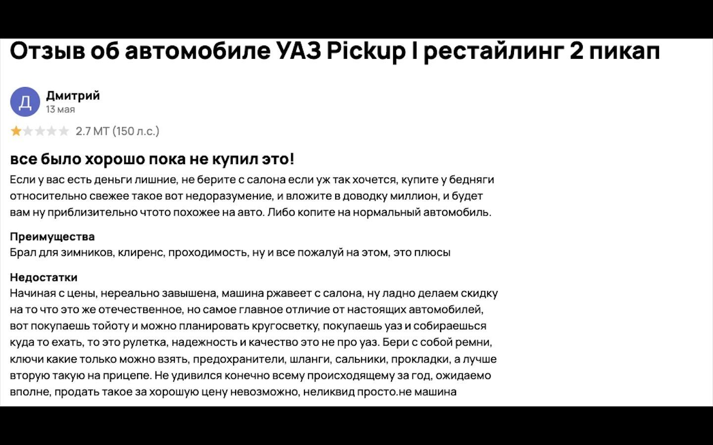 Пикап Sollers ST9: УАЗ встретился со своим светлым китайским будущим