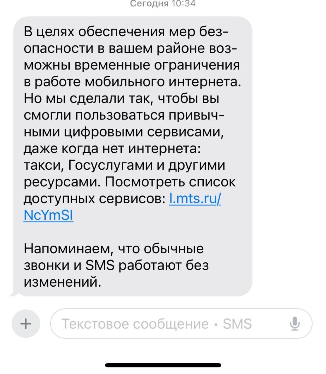 Предупреждения от операторов о проблемах со связью
