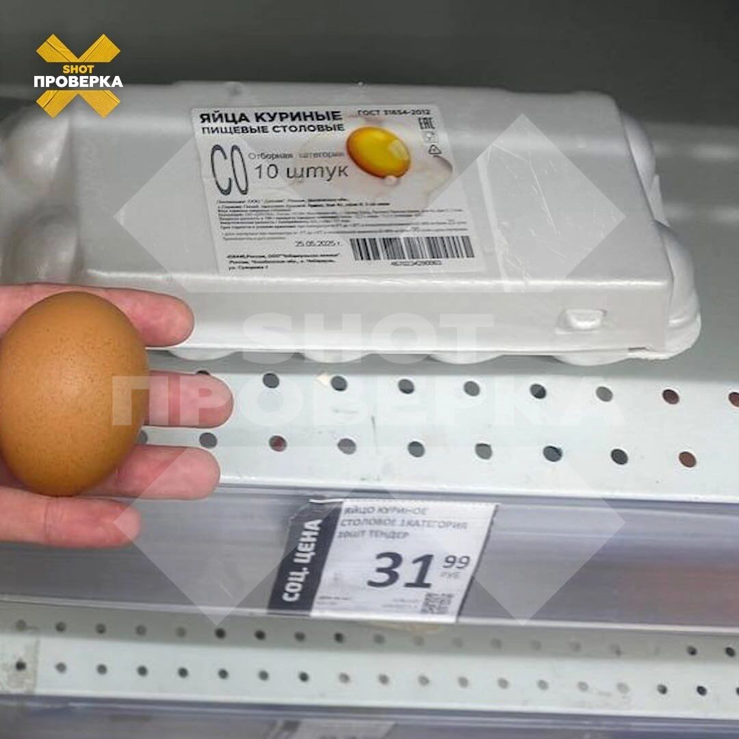 Цены на яйца в магазинах в Москве