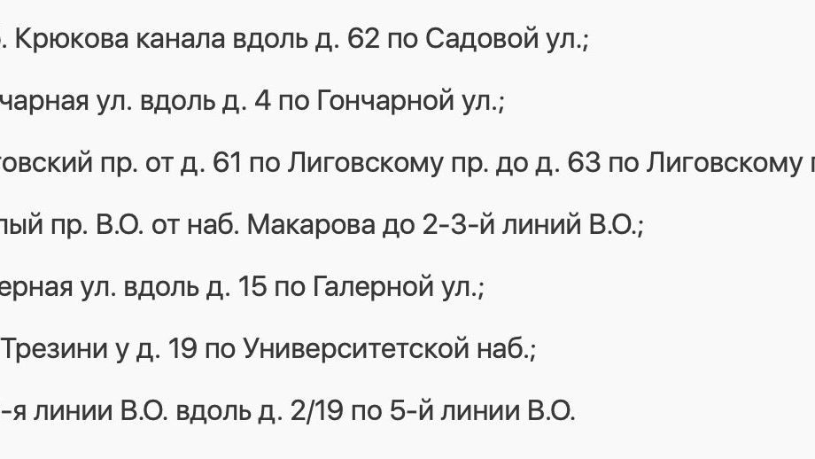 ОГраничения на ПМЭФ