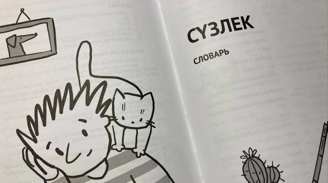 Татарский язык