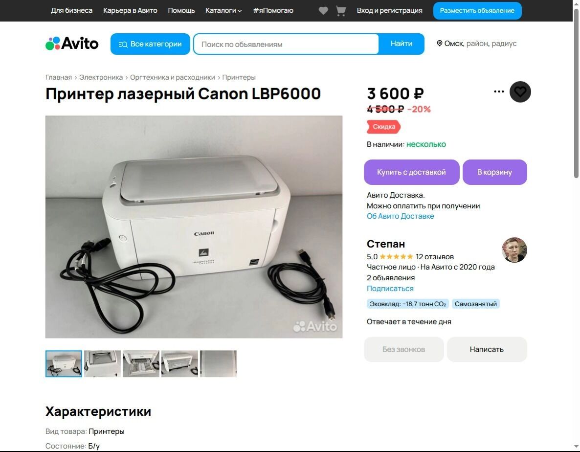 Техника для учебы