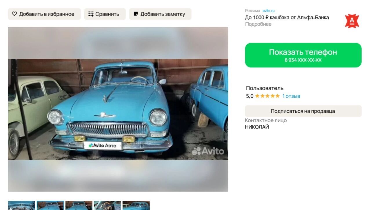 Как сказано в&nbsp;объявлении, машина находится в&nbsp;исторически достоверной комплектации