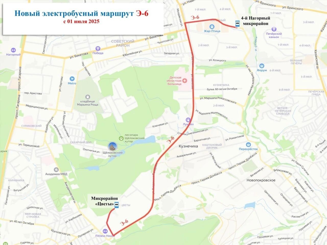 Электробус