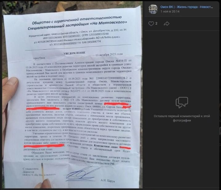 Скриншот полного текста уведомления, присланного автору жалобы