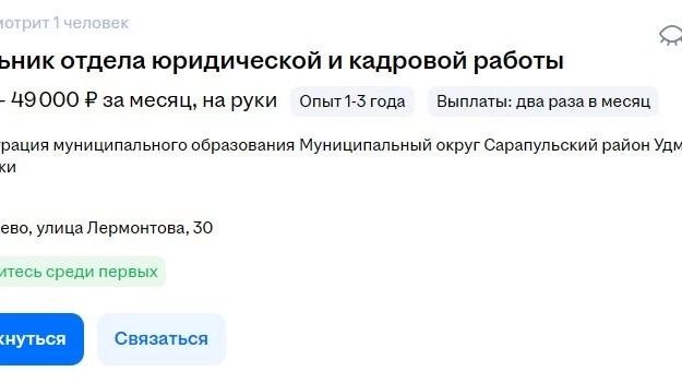 Вакансии на должности в региональных администрациях выглядят так
