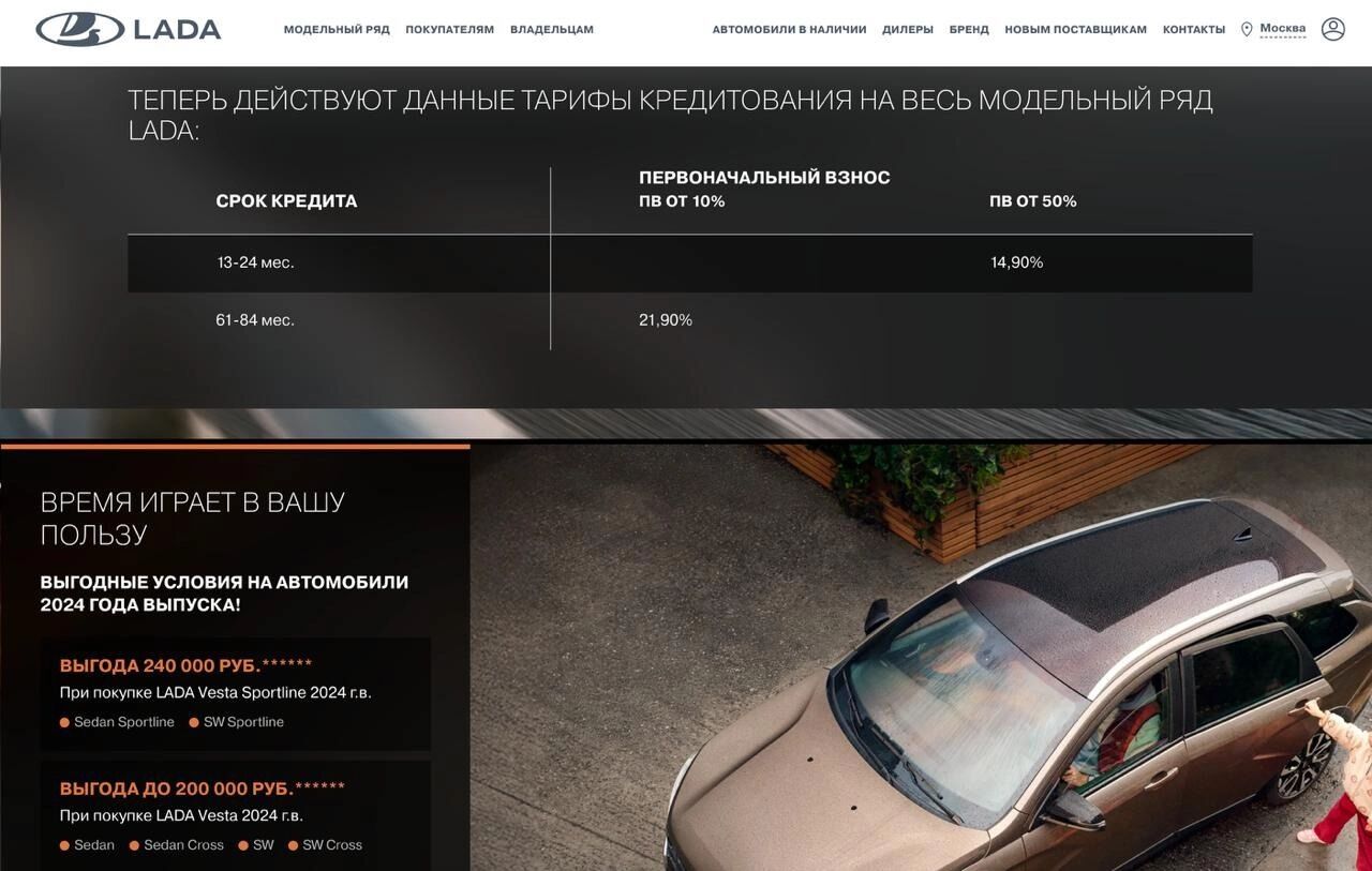 Никто не хочет покупать Lada Vesta. Причины обвала продаж у АвтоВАЗа в августе-2025