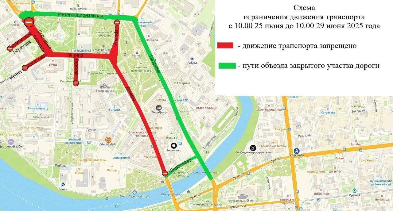 Перекрытие в Омске с 25 по 29 июня