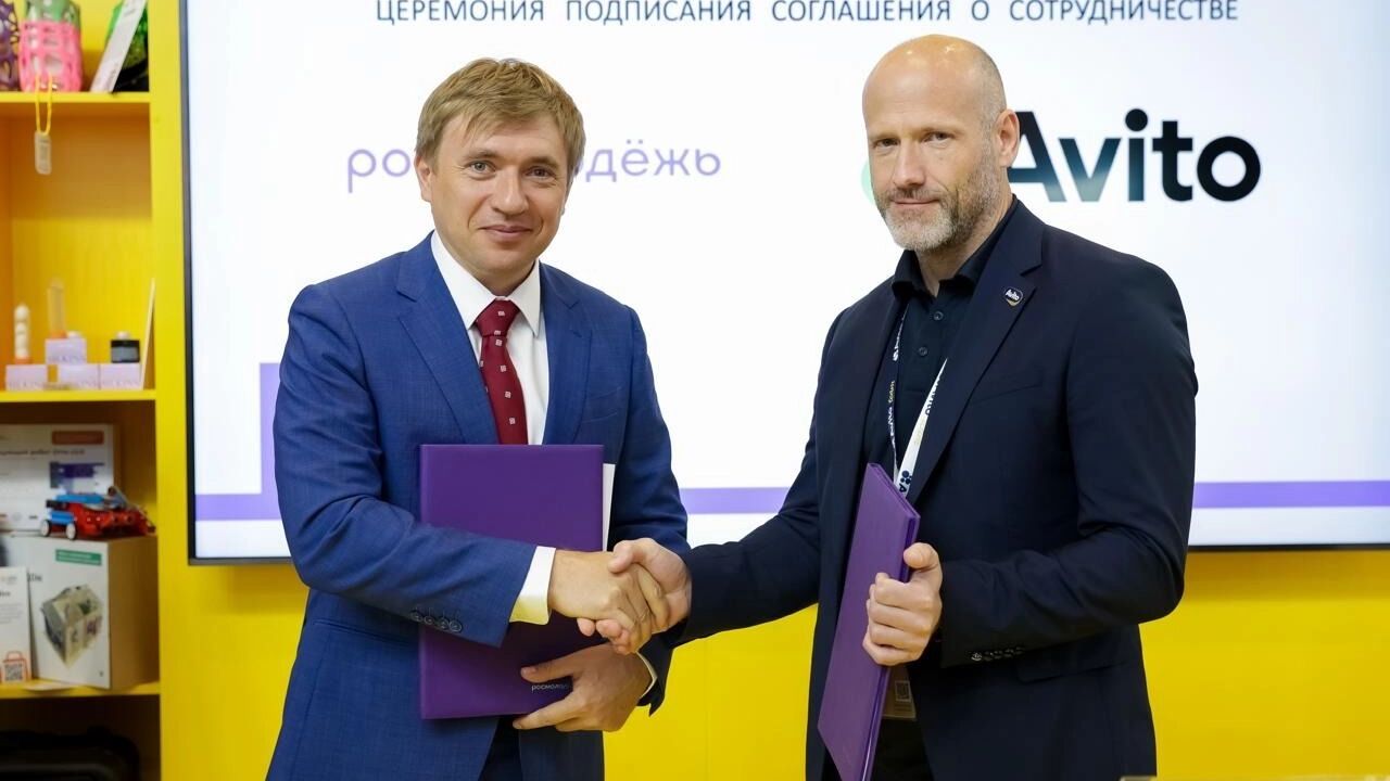 Авито и Росмолодёжь подписали соглашение о сотрудничестве