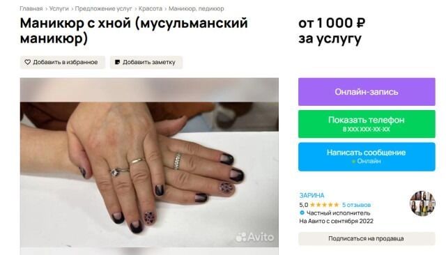 Интересный факт: хна, в отличие от гель-лака, позволяет коже дышать и пропускает воду.