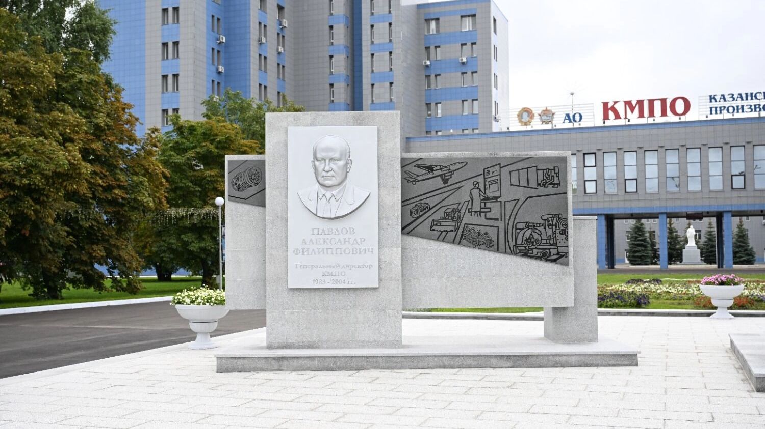КМПО в Казани