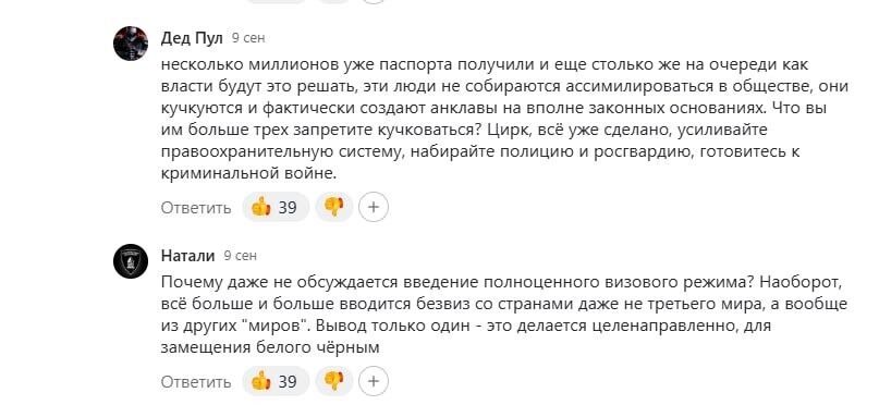 Новая концепция миграционной политики России: что она изменит?