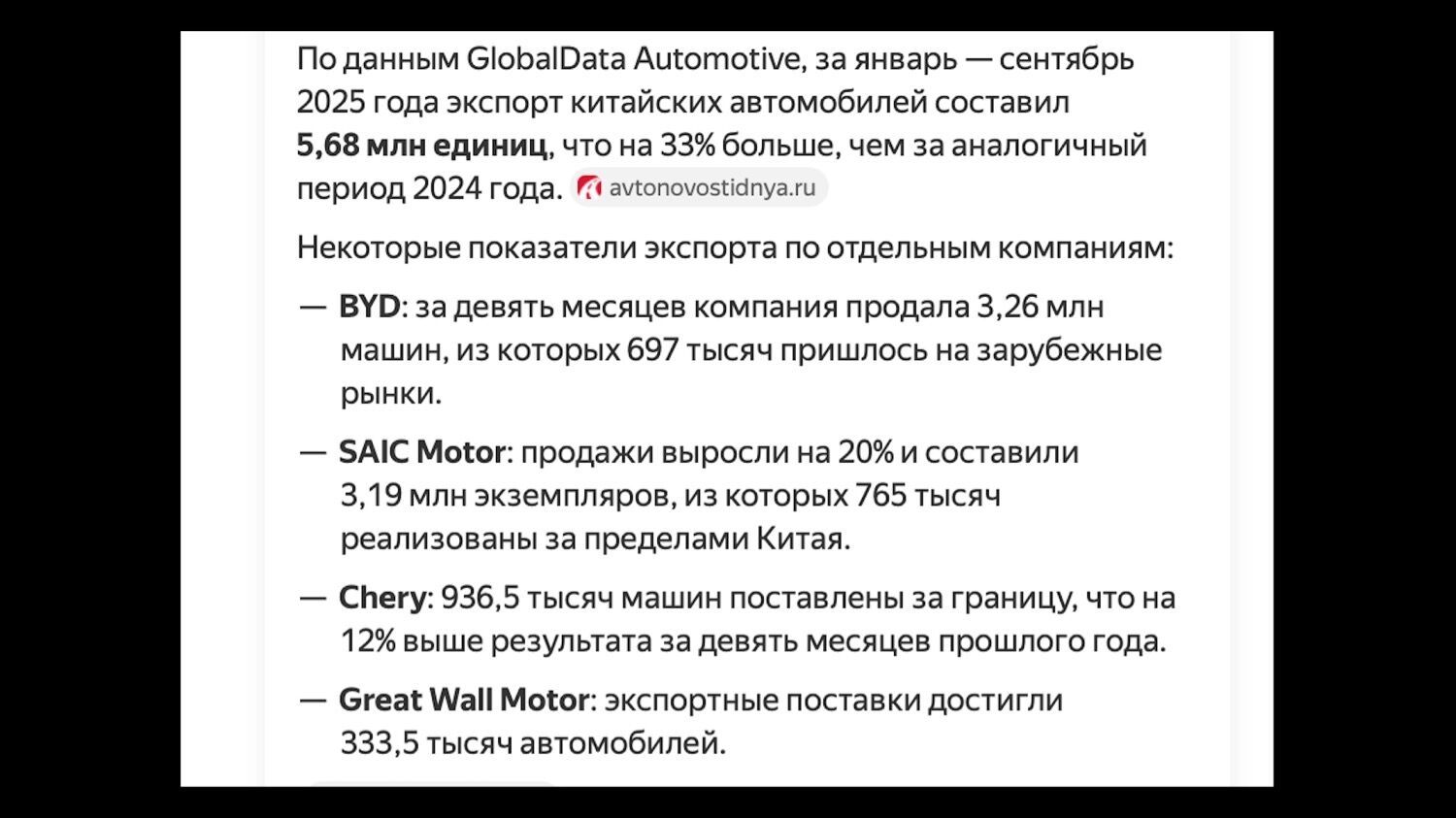 «Не хотите — и не надо»: китайские автомобили поедут мимо российского авторынка