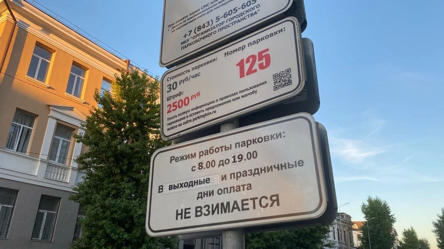 В среднем время проезда через улицы с платными парковками сократилось на 9 минут.
