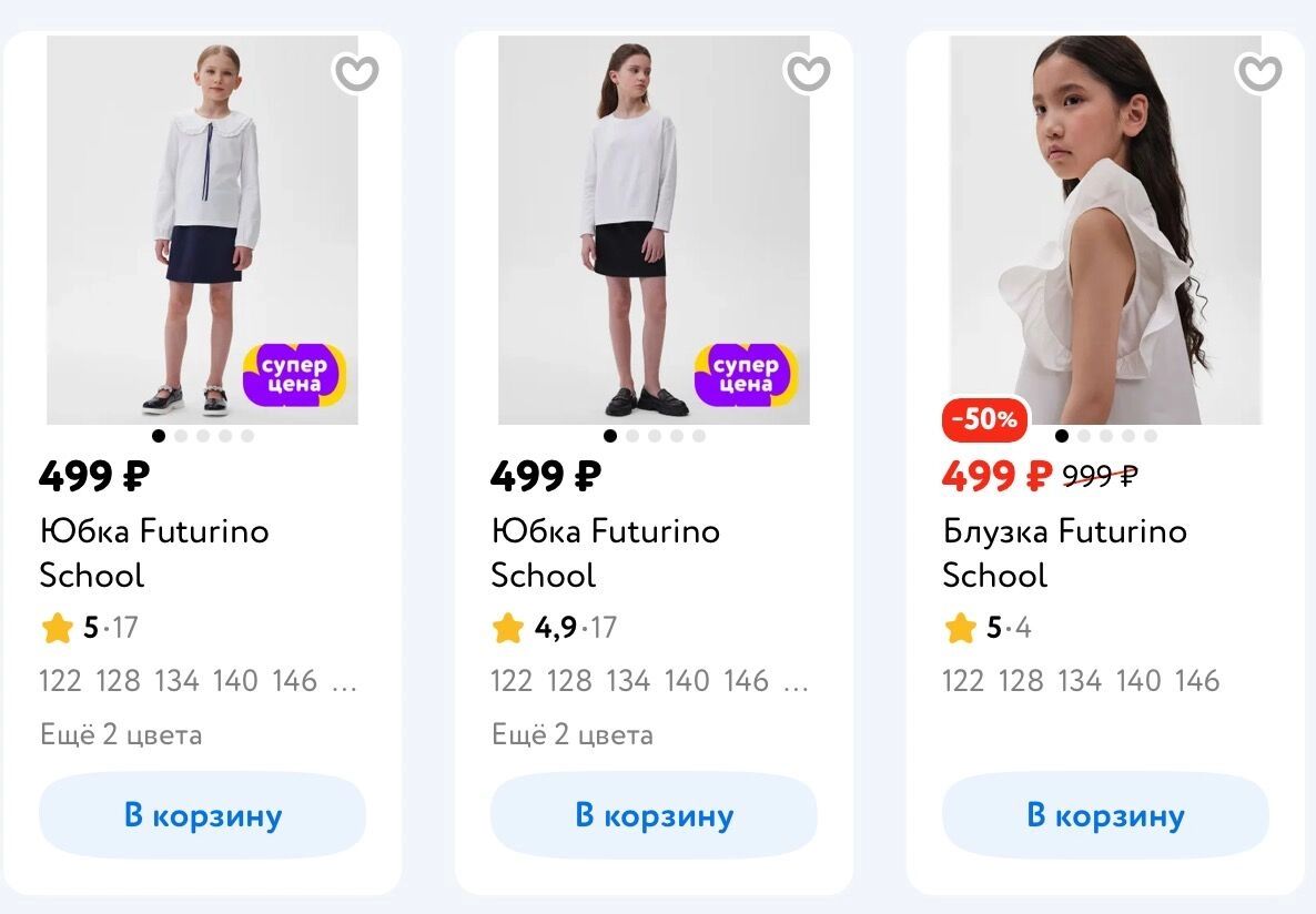 Стоимость школьной одежды в&nbsp;магазине «Детский мир»