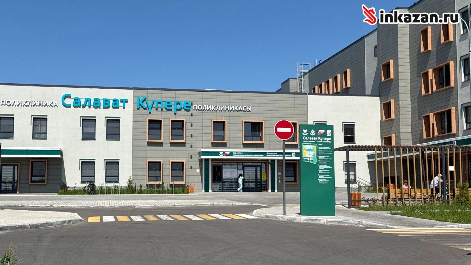 Новая поликлиника в "Салават Купере"