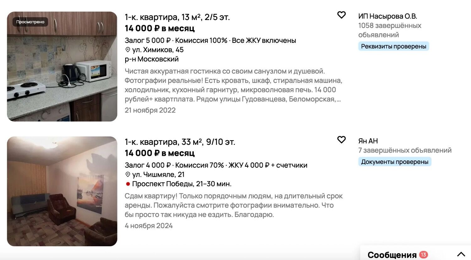Аренда квартиры в Казани — самые дешевые варианты