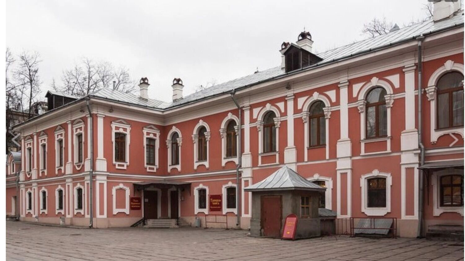 Дворец митрополитов на подворье Троице-Сергиева монастыря на Самотеке в Красной книге