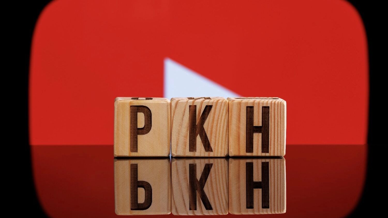 Буквы РКН на фоне логотипа YouTube