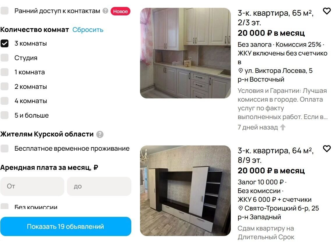 Самые дешёвые трёхкомнатные квартиры в&nbsp;аренду в&nbsp;Белгороде