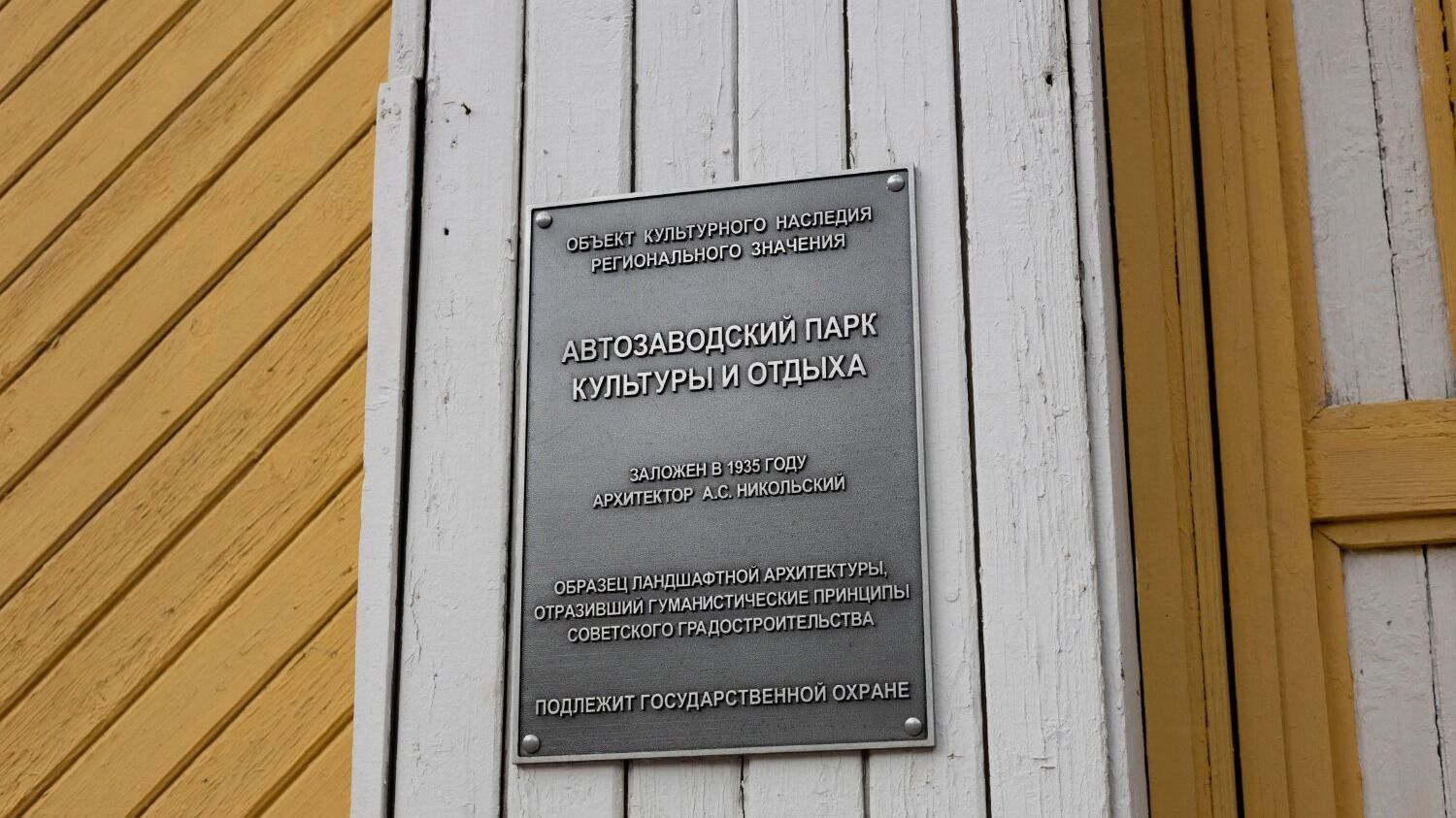 Водянова гуляла в Автозаводском парке