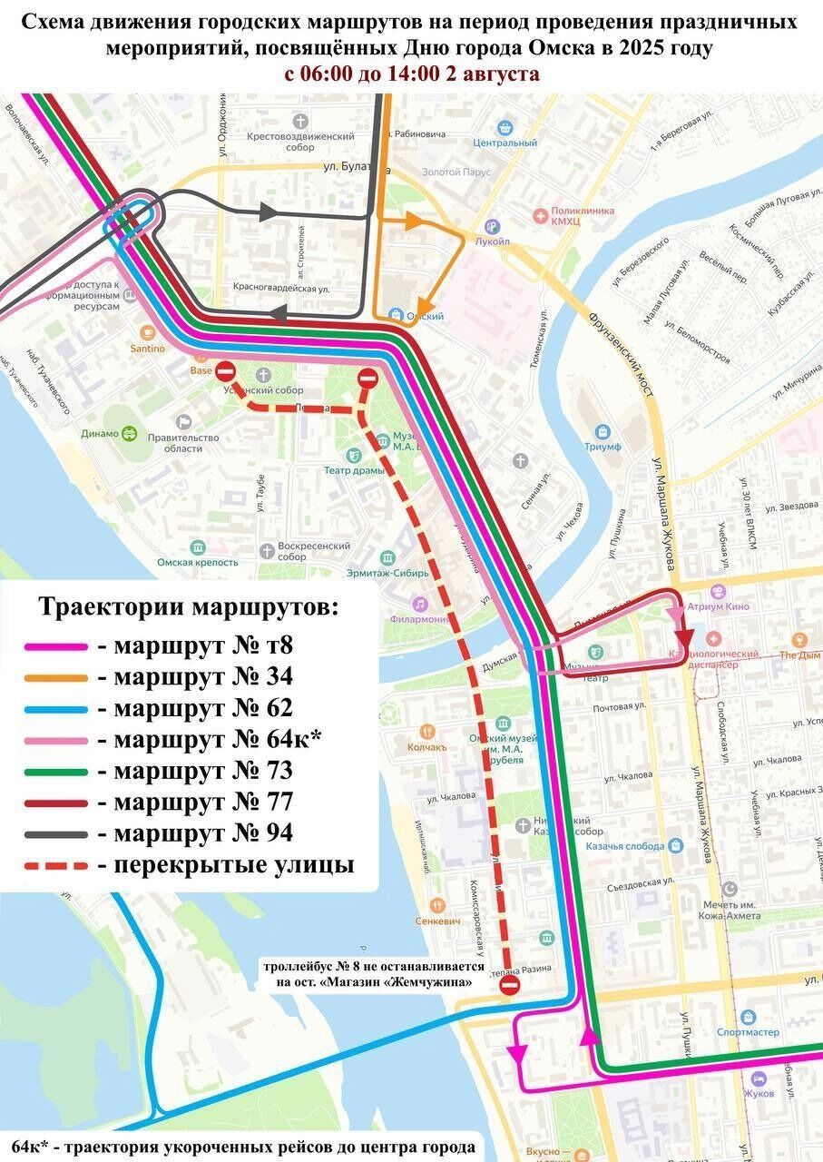 Схема изменения маршрутов 