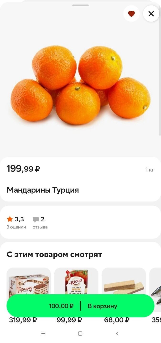 Мандарины в&nbsp;«Линии»