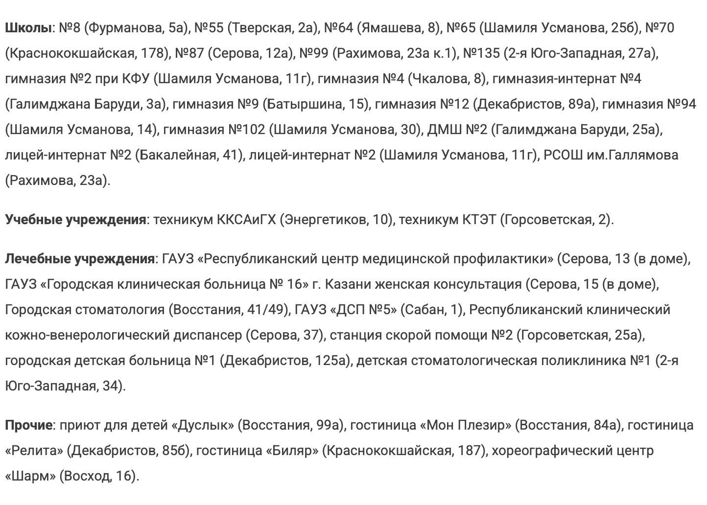 Отключения горячей воды с 1 по 4 июля