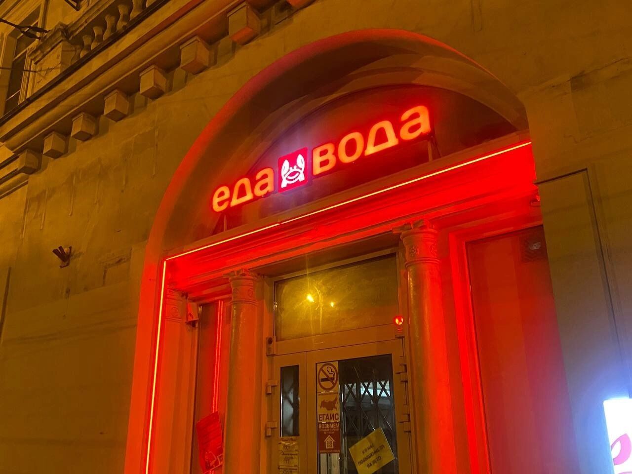 Магазин «Еда вода» в Севастополе
