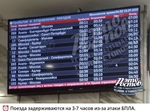 Поезда задерживали на 3-7 часов