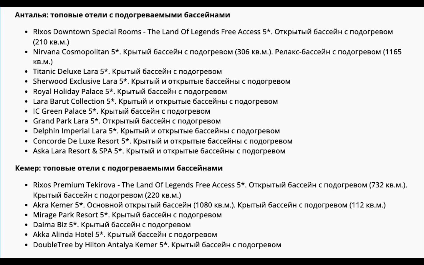 Дешевле, но не дешево: туры в Турцию и Египет падают в цене от высшей отметки