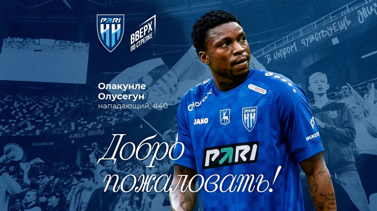 Олакунле Олусегун