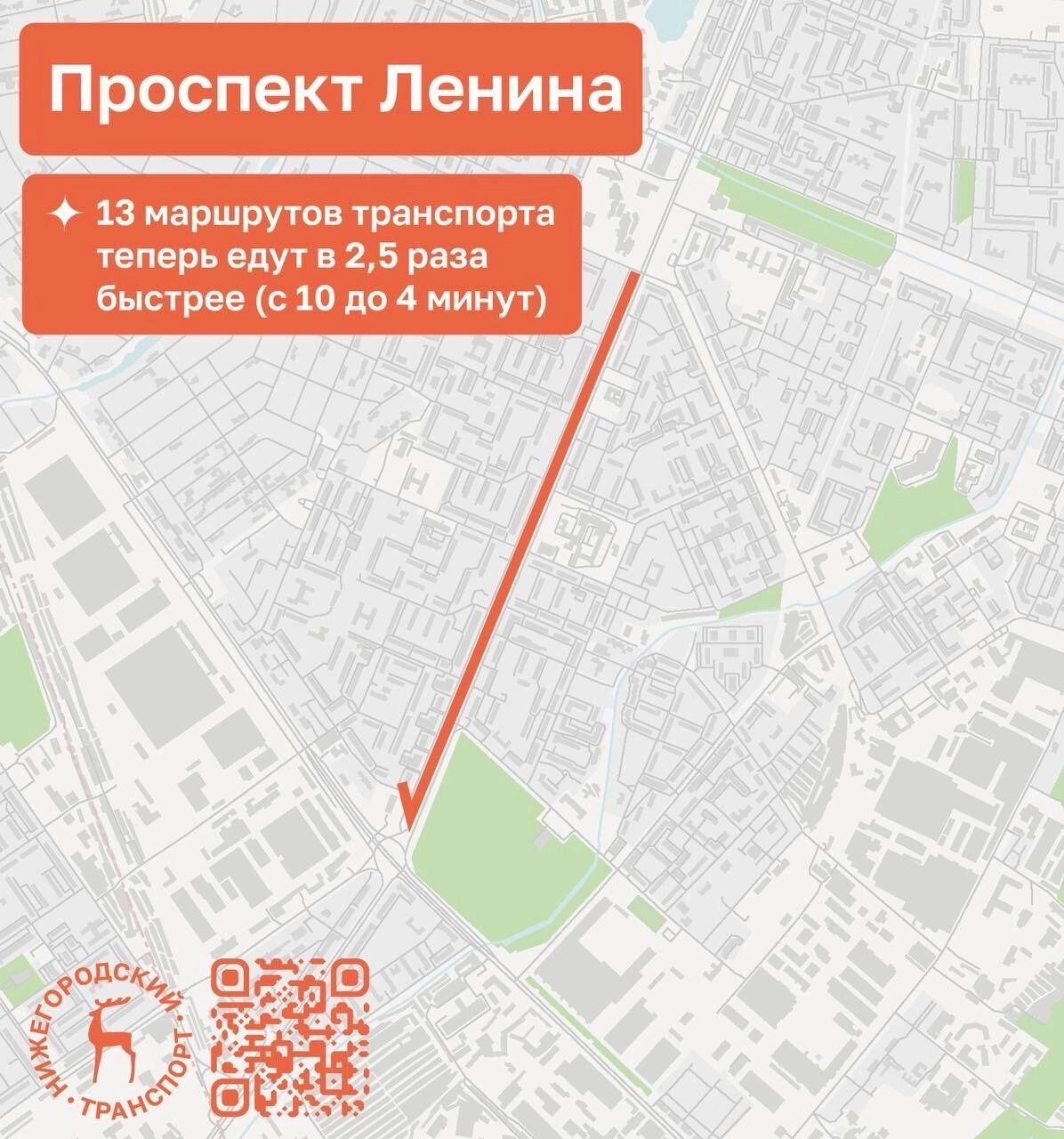 Выделенная полоса на пр. Ленина