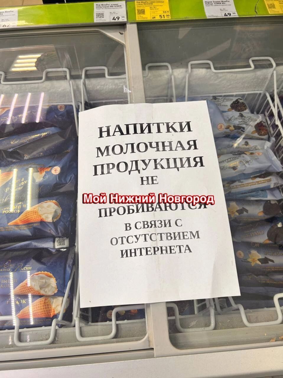 Нижегородские магазины столкнулись с проблемами из-за отсутствия интернета