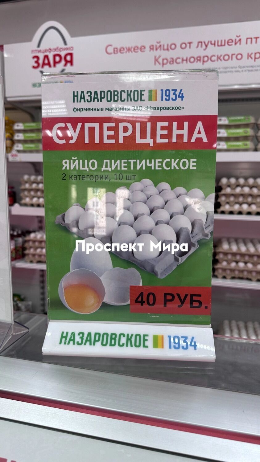 Столько стоит десяток яиц сейчас