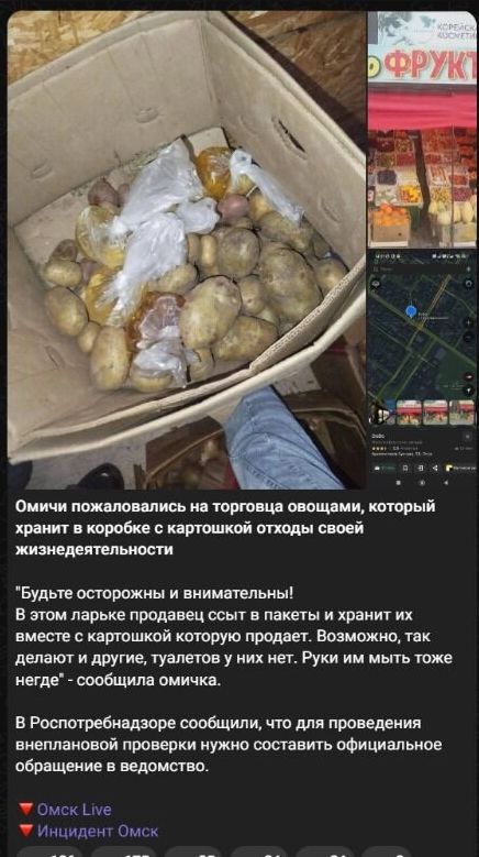 Скриншот публикации, рассказывающей о серьезном нарушении санитарных правил