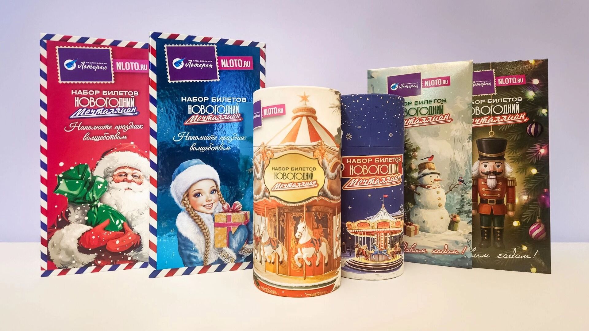 Новый год начнется крупным розыгрышем: 1,5 млрд рублей от Национальной Лотереи