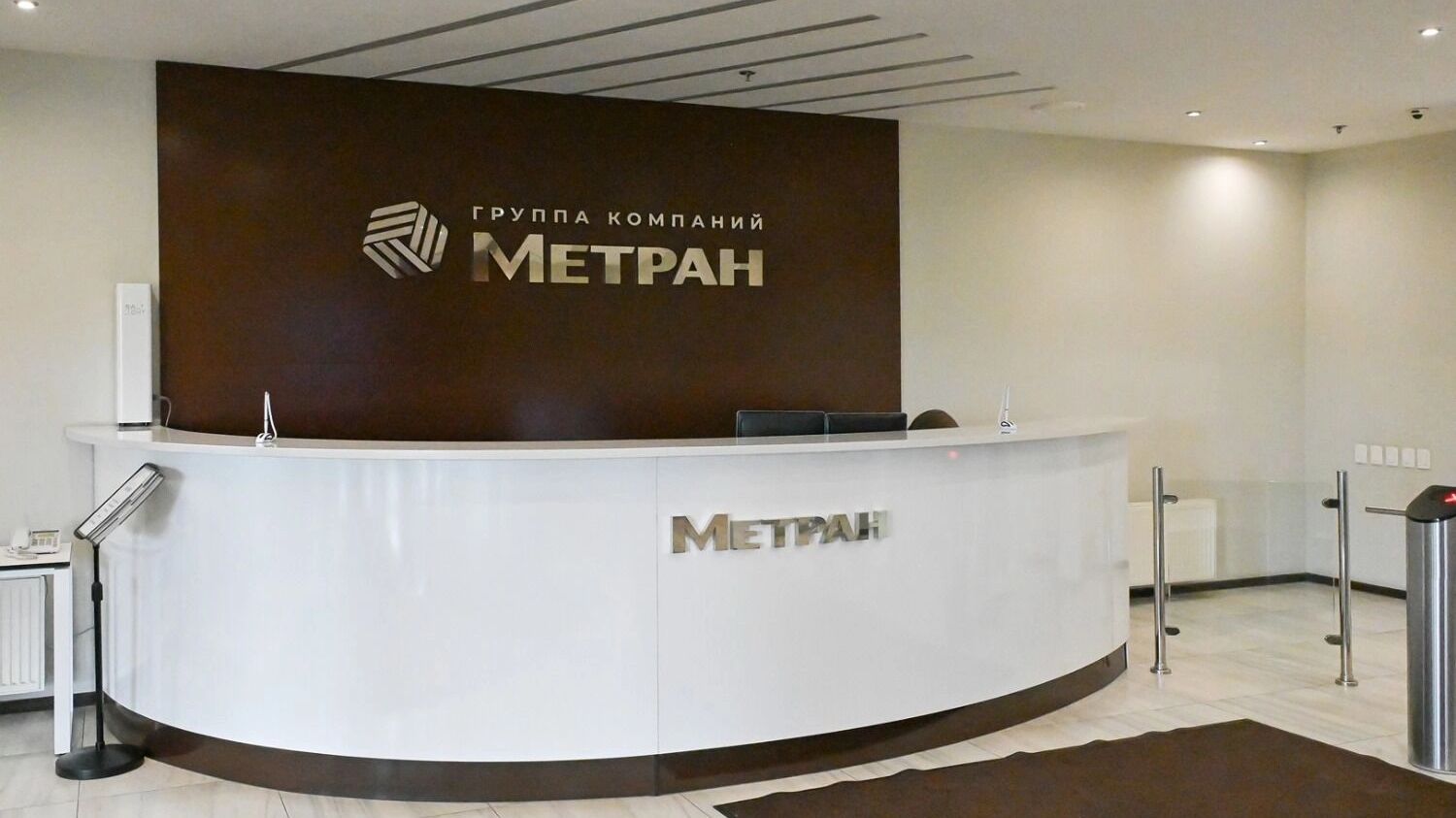 завод "Метран"