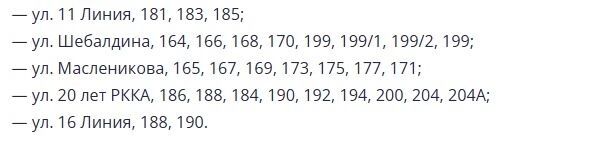 Адреса отключения воды