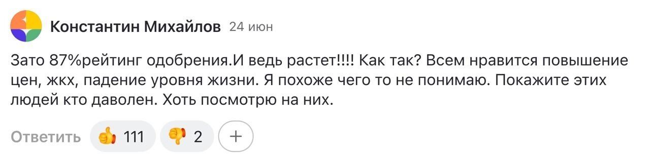 Комментарий читателей НИ