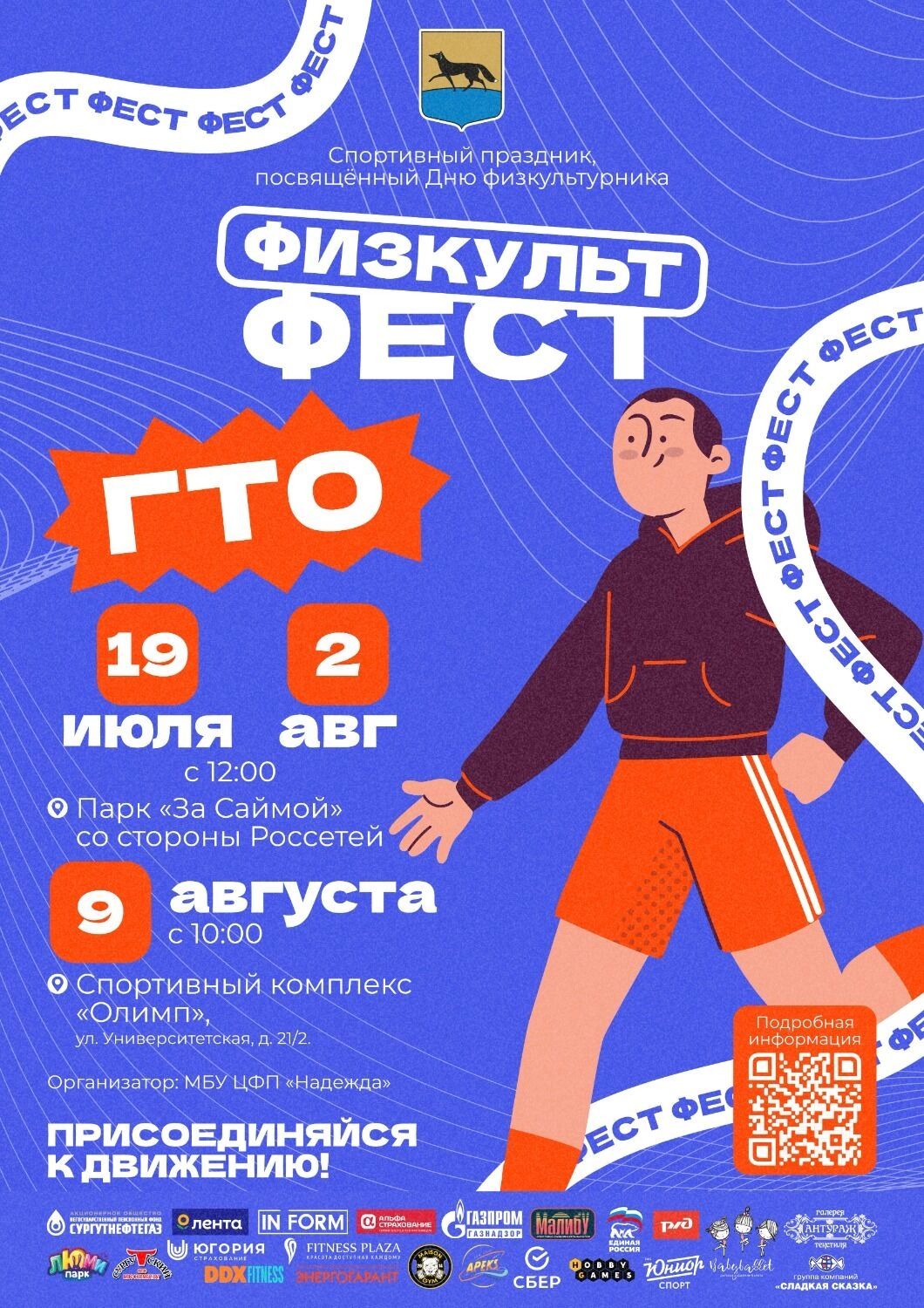 Ледовая арена «Титан» приглашает на свободные массовые катания на коньках для взрослых и детей от 3-х лет, с 14 до 15 часов.
