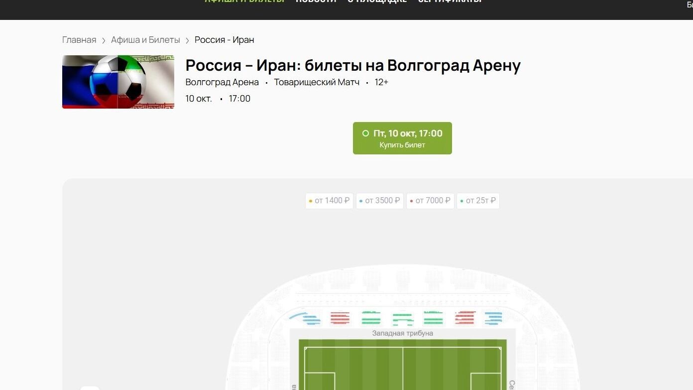 Почему-то билеты на мошеннических сайтах стоят даже дороже
