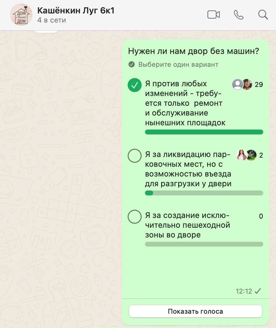 Опросы показывают: желающих сделать старый двор полностью пешеходным нет