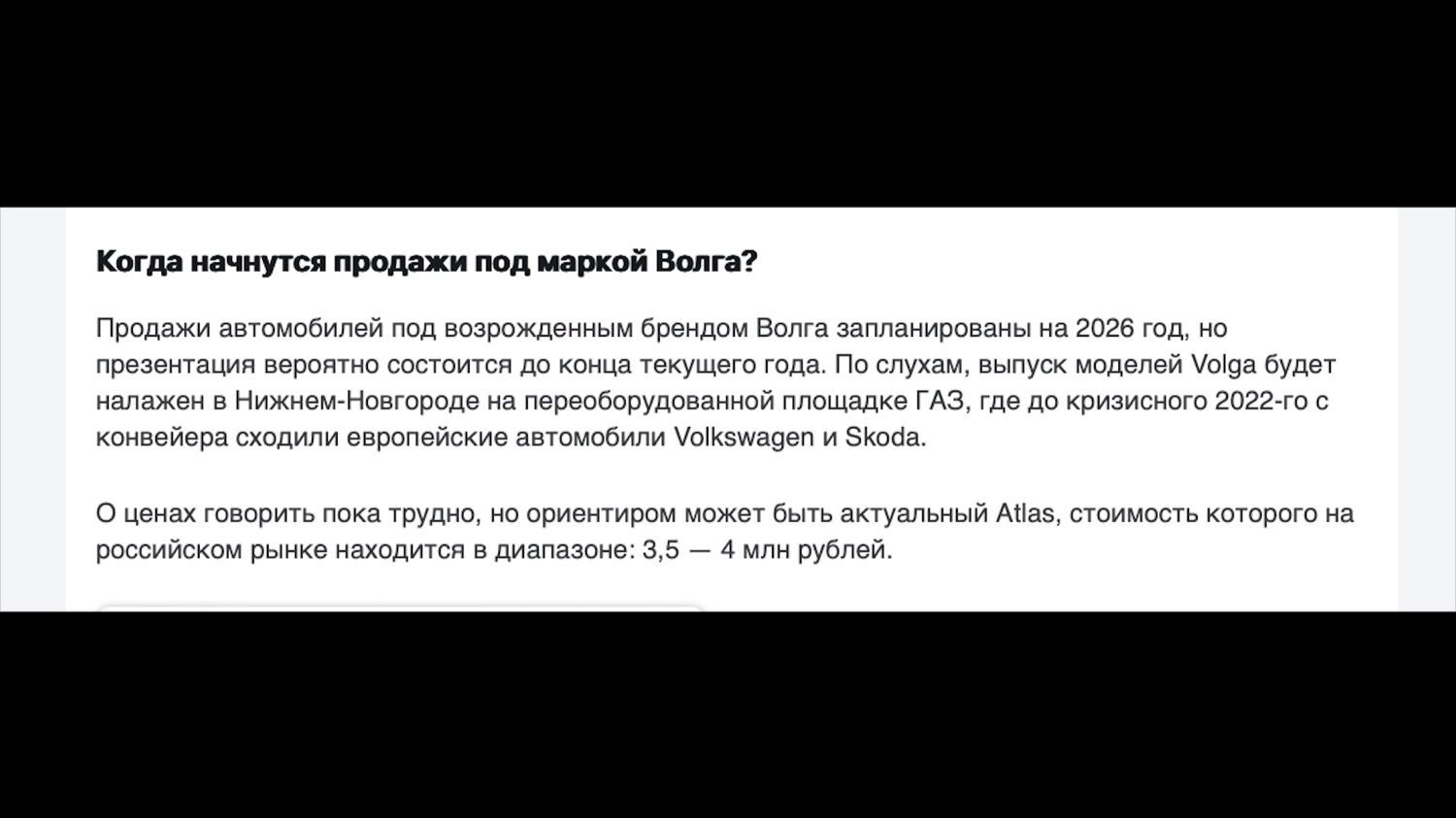 «Джили Атлас» в роли новой «Волги»: за что мы должны платить гигантский утильсбор?