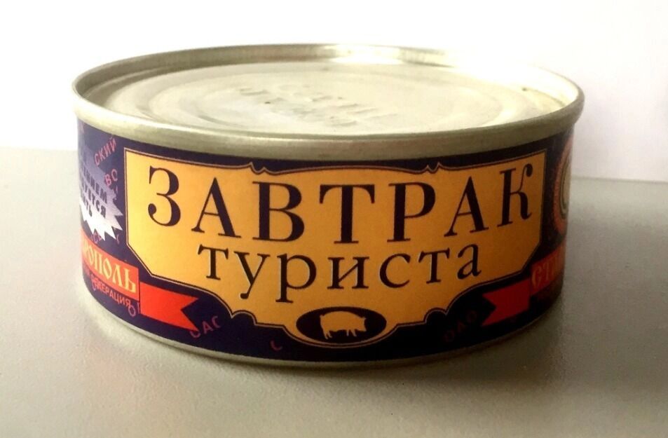 Банки из-под «Завтрака туриста»