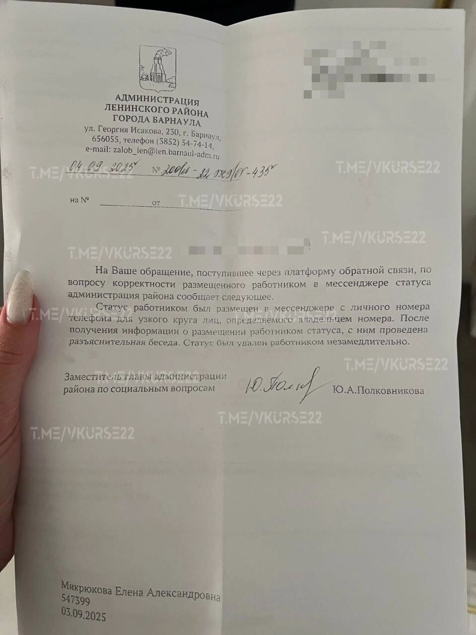 В Барнауле объяснили, кого из россиян чиновники могут называть тараканами