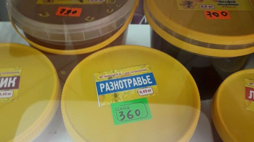 Мед разнотравный